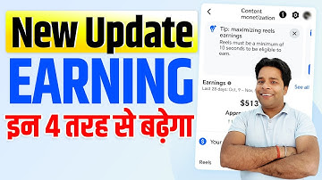 Facebook पर इन 4 तरह से Earning बढ़ेगा🔥Facebook Growth Tips