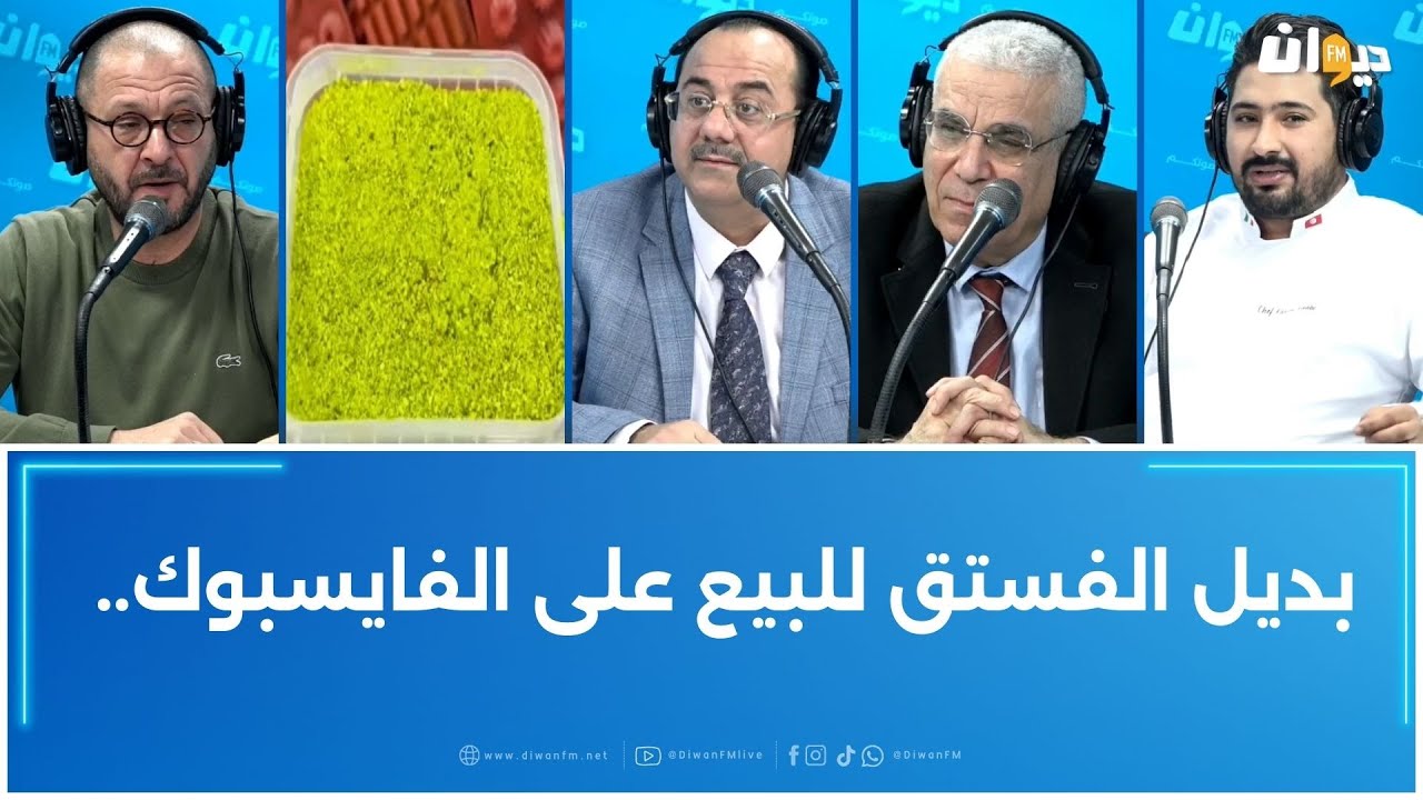 سلاطة مشوية بالجرايد المحروقة و تن بالخبز المنفّخ..هكا تصير عمليات الغشة..