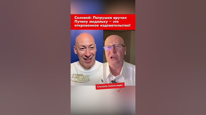 Solovey: Patrushev presented Putin with a medal – this is an outright mockery! #shorts