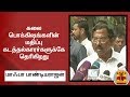 New video by Thanthi TV on YouTube
