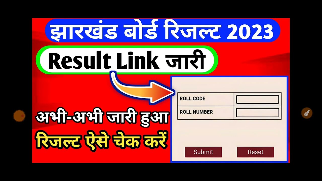 jharkhand-board-result-2023youtube-channel-par-subscribe-kaise-badhaye