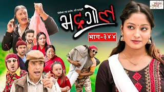 Bhadragol | भद्रगोल |  Ep - 344 | July 8, 2022 | Shankar, Yadav | Nepali comedy | Media Hub