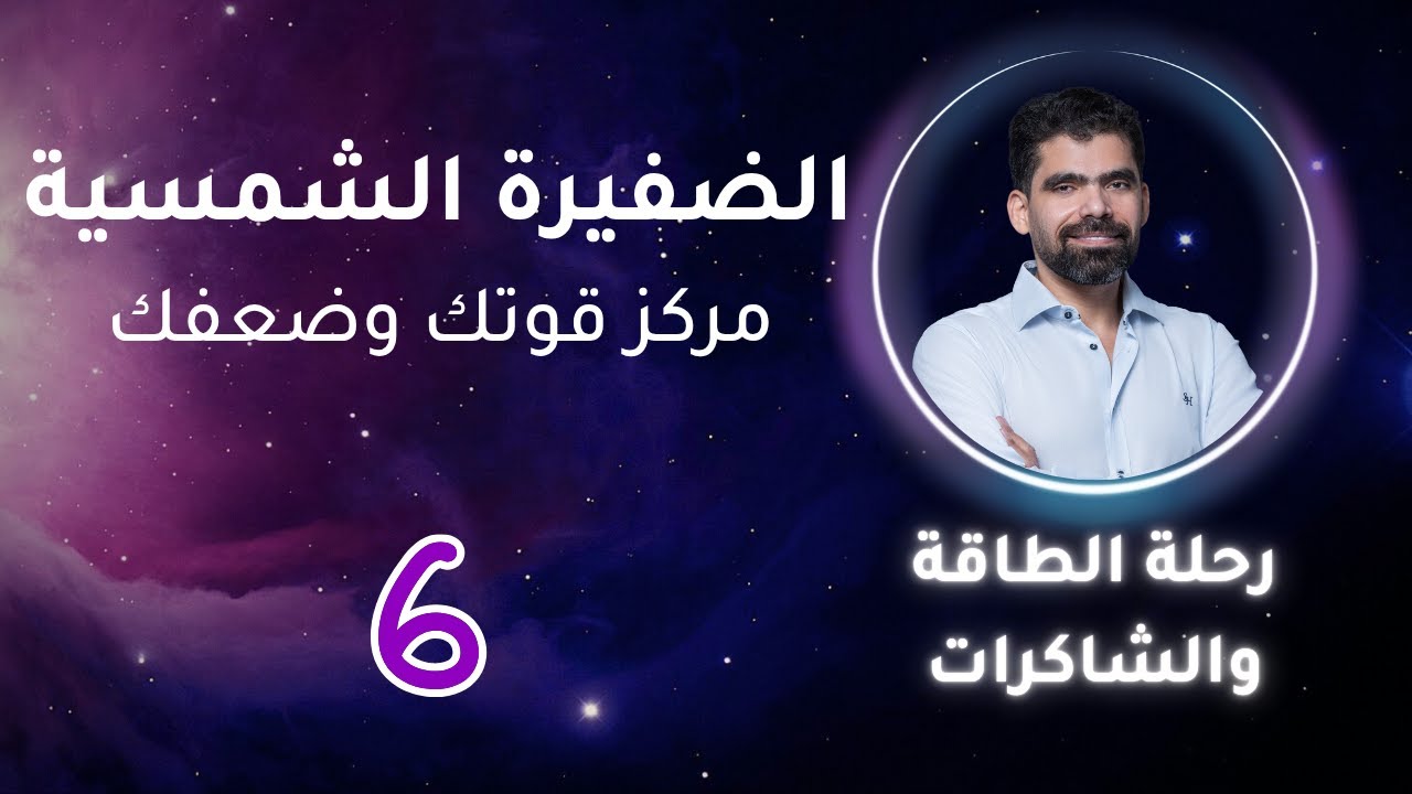 الإرادة العاطفية وتقدير الذات… من هون بتبدأ السيطرة على حياتك