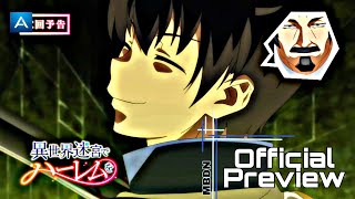 [ Harem in the Labyrinth of Another World ] Episode 5 Official Preview