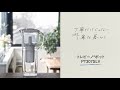 トレビーノ　ポット型浄水器　PT307SLV