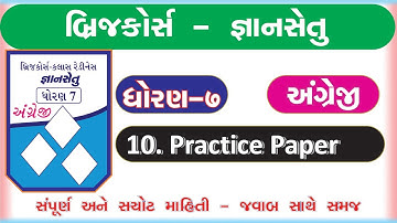 gyan setu I bridge course I std 7 gyansetu english unit 10 practice paper | class readiness | std 7