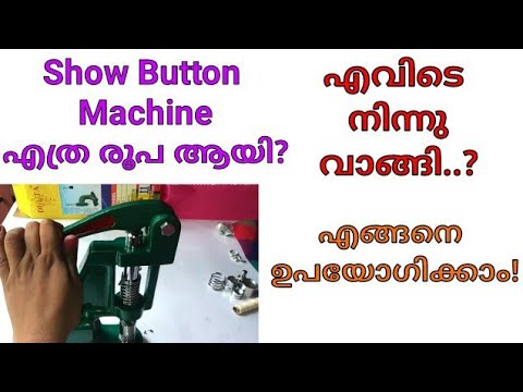 show-button-machine-review-malayalam