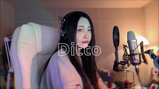 NewJeans (뉴진스) - Ditto 📹ㅣCovered by Cherish.