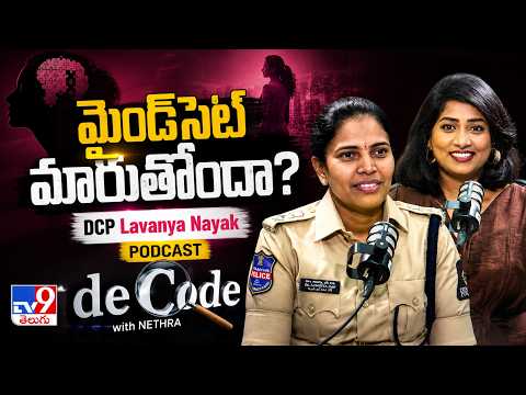 DCP Lavanya Nayak Exclusive Podcast | deCode with Nethra | DCP Lavanya Nayak Exclusives | TV9