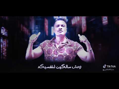 مهرجان منكو مش مستني حمو بيكا نورت التوت