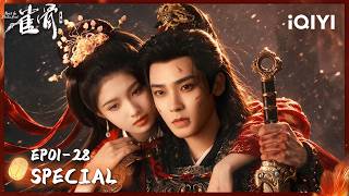 Watch in one go~Snatched at her wedding!💘Aimee& Neo Hou forced marriage|雀骨Key to the Phoenix Heart