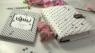 unboxing and review of منظم نسق (تعبئة)ل نورة النزاري and my prima planner بريما بلانر| من موقع نرسم