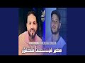 مخير فينا ملحقش كي خدام كي لي ميخدمش Feat Faycel Melyaro مخير فينا ملحقش كي خدام كي لي ميخدمش Feat Faycel Melyaro