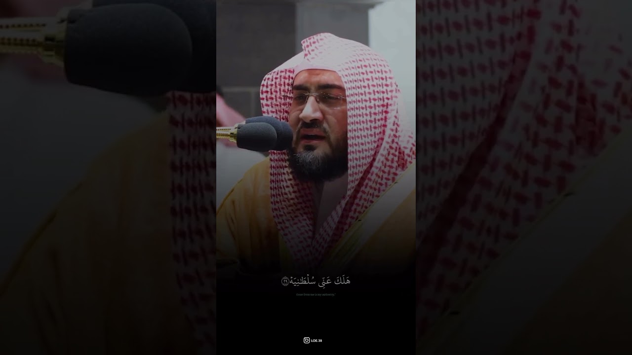 بندر بليلة تلاوة مؤثرة.