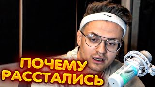 Бустер - ВСЯ ПРАВДА ПРО РАССТАВАНИЕ С КАТЕЙ