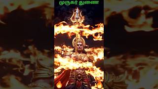 முருகர் துணை🙏🙏🙏|முருகன் அருள் Motivation 🔥 | Fearless Life Tamil @dmchannel-06