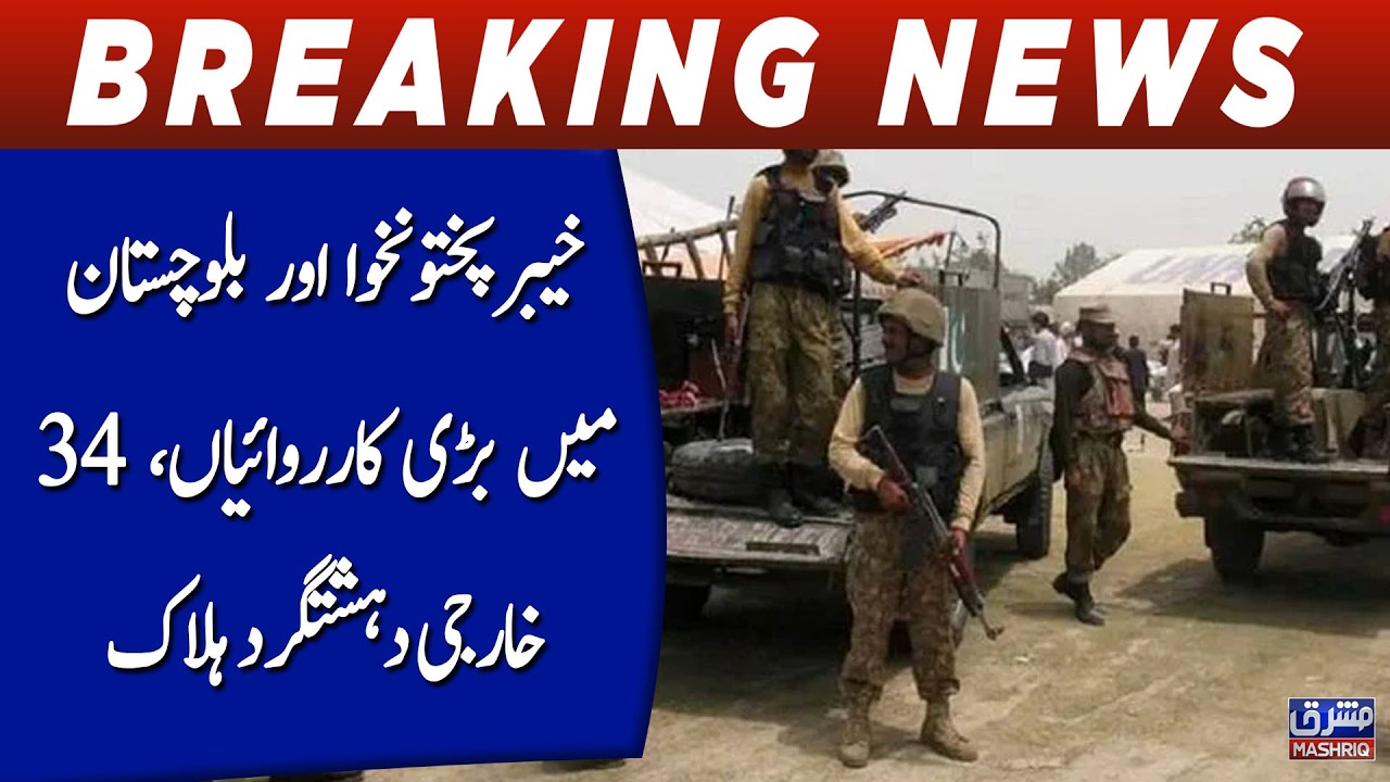 Major operations in Khyber Pakhtunkhwa and Balochistan, 34 foreign terrorists killed