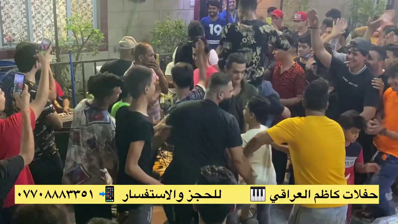 حفلات كاظم العراقي حفلة الطوبجي ٢٠٢١ الفنان رباح العبدالله موال + اسويهم وذر تابعو كل جديد على قناتي