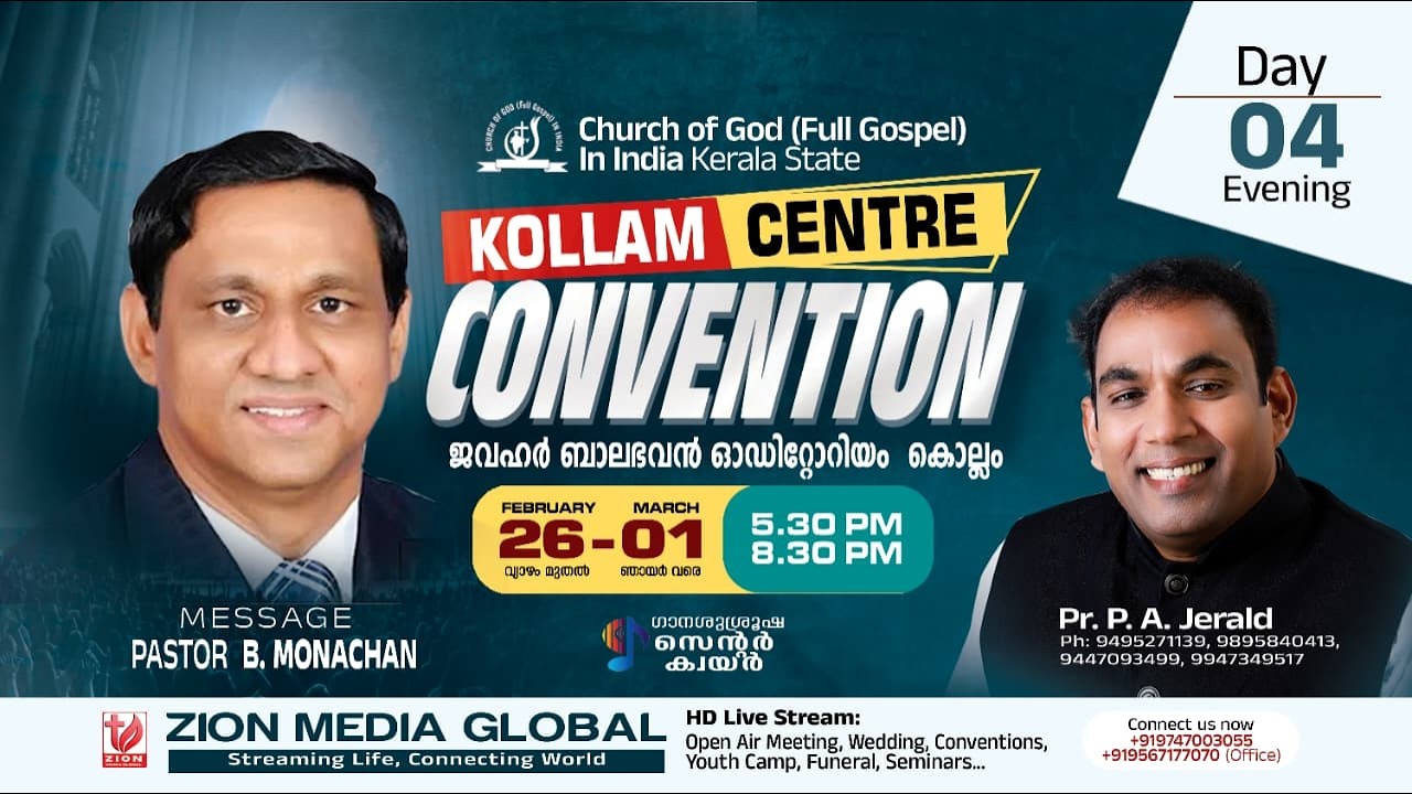 KOLLAM CENTRE CONVENTION 2026 | CHURCH OF GOD IN INDIA  | DAY 04 | 01 MAR 2026 | LIVE