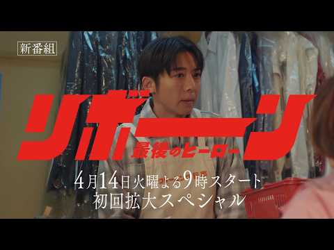 《重生：最後的英雄》官方特報①