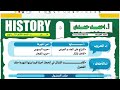 مراجعة تانية ثانوى الجزء الاول