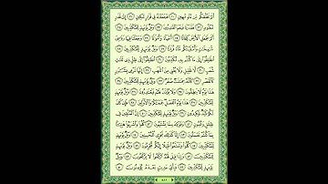 سورة المرسلات (77) - الشيخ ماهر المعيقلي