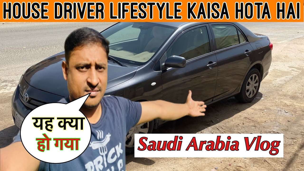 Saudi Arabia House Driver Daily Vlog | House Driver Lifestyle Kaisa Hota Hai | Driver Lifestyle Vlog