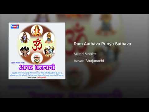 Ram aathva thoad punya sathva