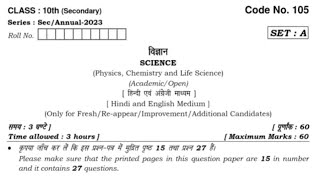 10th Class Science Question Paper 2024