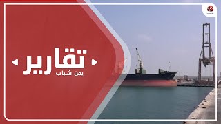 لجنة الخبراء تكشف حجم عوائد مليشيا الحوثي من ميناء الحديدة