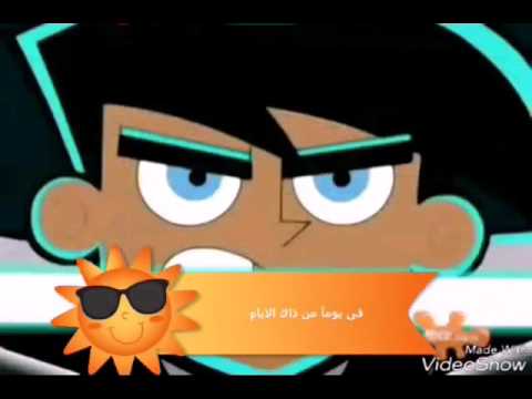 اغنية كرتون دانى الشبح الكلمات