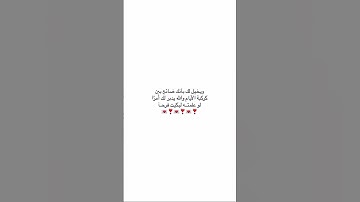 💌❣️🥹 #محمد_صديق_المنشاوي #سورة_آل_عمران #قرآن