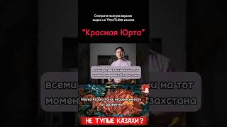 Кому принадлежали недра Казахстана до СССР