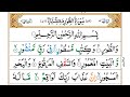 Learn quran surah attur word by word full  online quran tutor  text quran