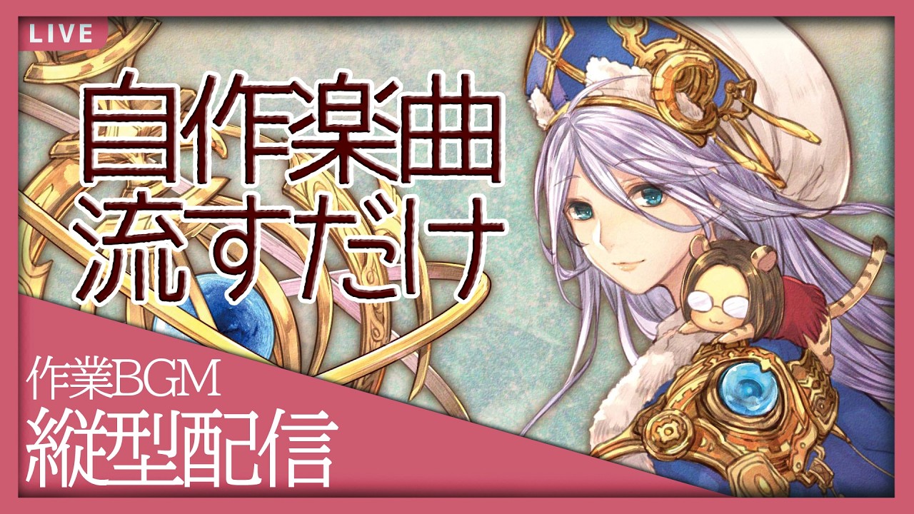 【#縦型配信 】ようこそ深淵の世界へ!作業BGMにクトゥルフ向けフリーBGM20選!【#shorts / #originalmusic 】