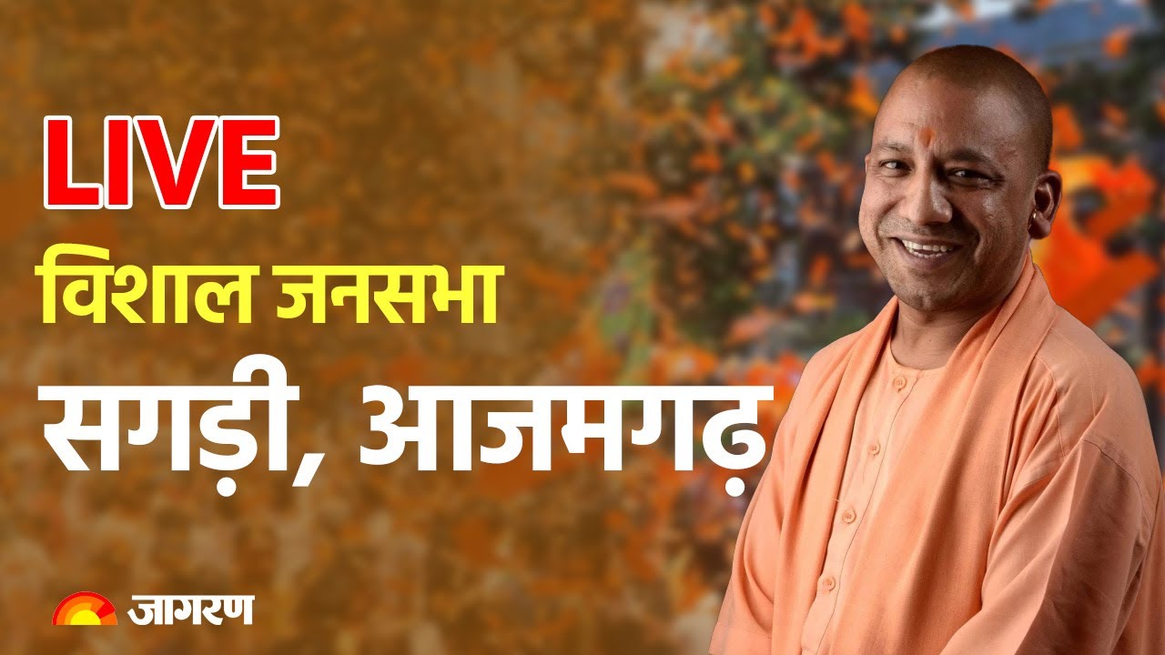 Live: UP CM Yogi Adityanath addresses public meeting in Sagari ...