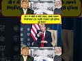 | Modi in France | India and the US | G7 meeting in France | Modi and Trump |