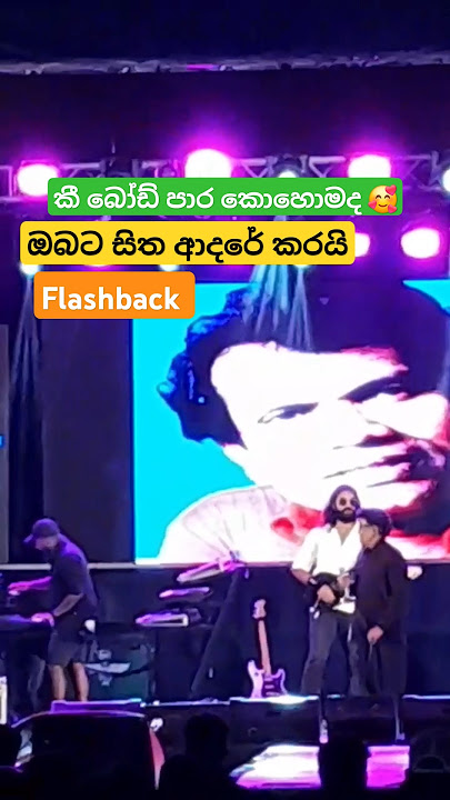 Obata Sitha Adare Karai | Dayarathna Perera With Flashback #musical #sinhalasongs #flashback
