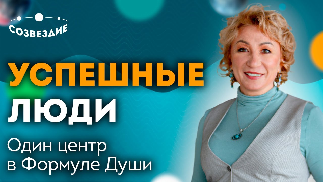 Астролог Елена Ушкова