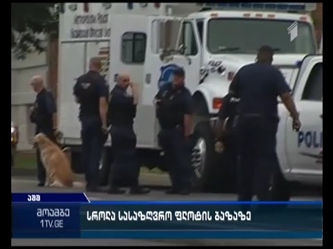 სროლა ვაშინგტონში მდებარე სამხედრო-საზღვაო ბაზაზე