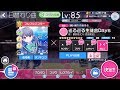 【ガールフレンド♪】巡る巡る生徒会days 激ムズ FULL COMBO&amp;MIRROR
