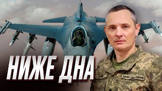 🤡 F-16 УЖЕ сбили под Бахмутом! | Юрий Игнат