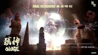 Video thumbnail of ""Final Reckoning/最終時刻" from  @WuKong 悟空's release OWNAGE - Epic Heavy Hitter"