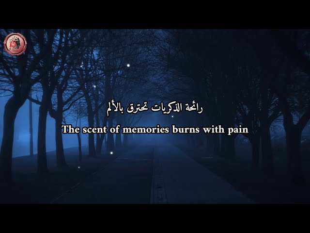 اغنية ايرانية حزينة جدا ( ذكريات تحترق ) Burning Memories - bk music مترجمة