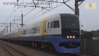 特急わかしおE255系Be-04編成JE12新習志野駅海浜幕張方面【はやぶさ物語】CX680