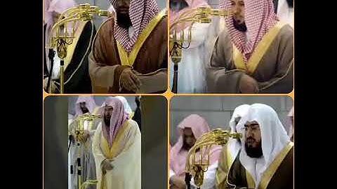 مقطع نادر لمقتطفات تلاوات الأئمة الحرمين السديس  المعيقلي الشريم بندر بليلة حفظهم الله