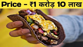 इन खानों को खाने से पहले मुकेश अम्बानी भी सोचेंगे | 10 Most Expensive Foods