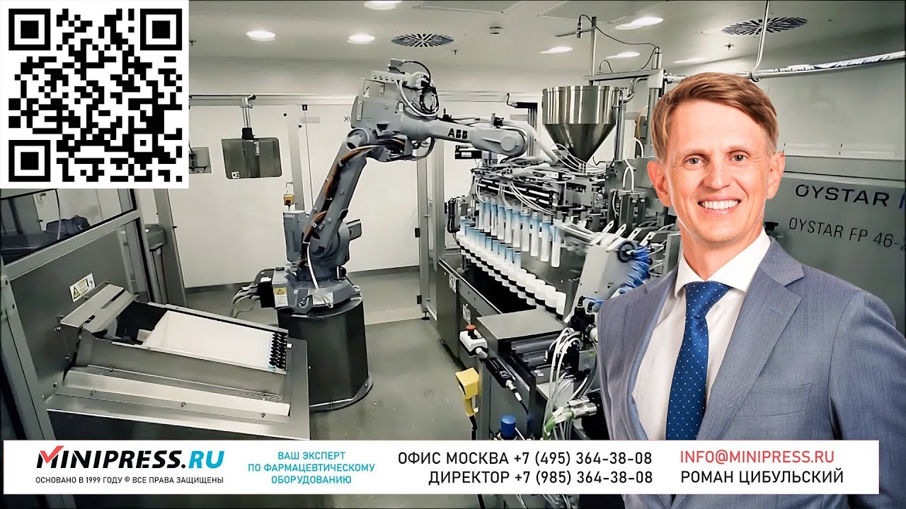 Линия по розливу напитков, подобрать оборудование в каталоге Minipress ...