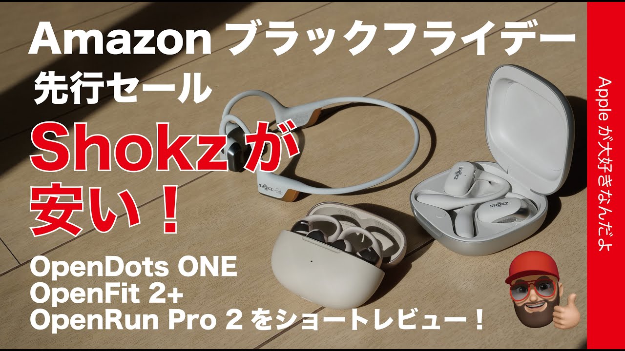 Up to 31% off] Shokz is on sale early on Amazon Black Friday! A