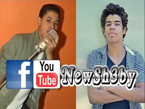 مهرجان عيشنا وشوفنا محمود العمدة واحمد السويسى توزيع مصطفي ماندو مهرجانات العيد 2014